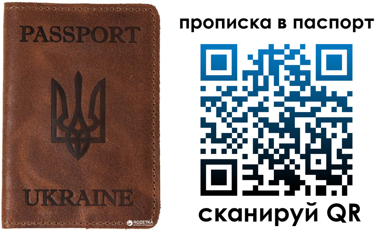прописка для кредита в Жуковском