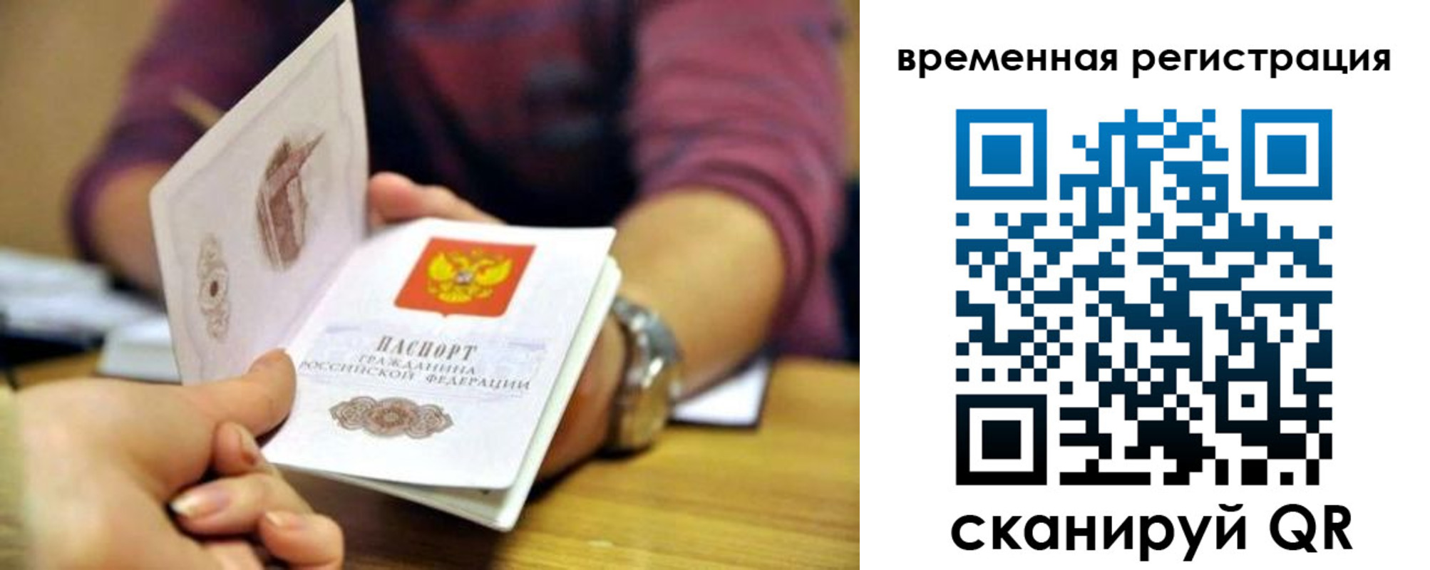 пропишу в квартире в Жуковском