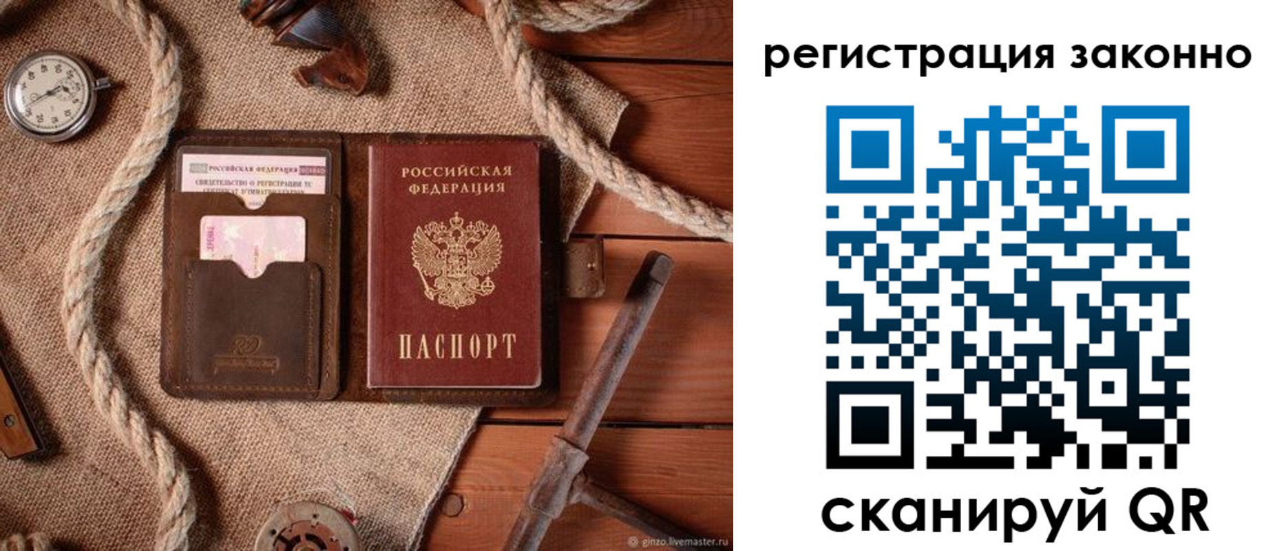 временная регистрация собственник в Жуковском