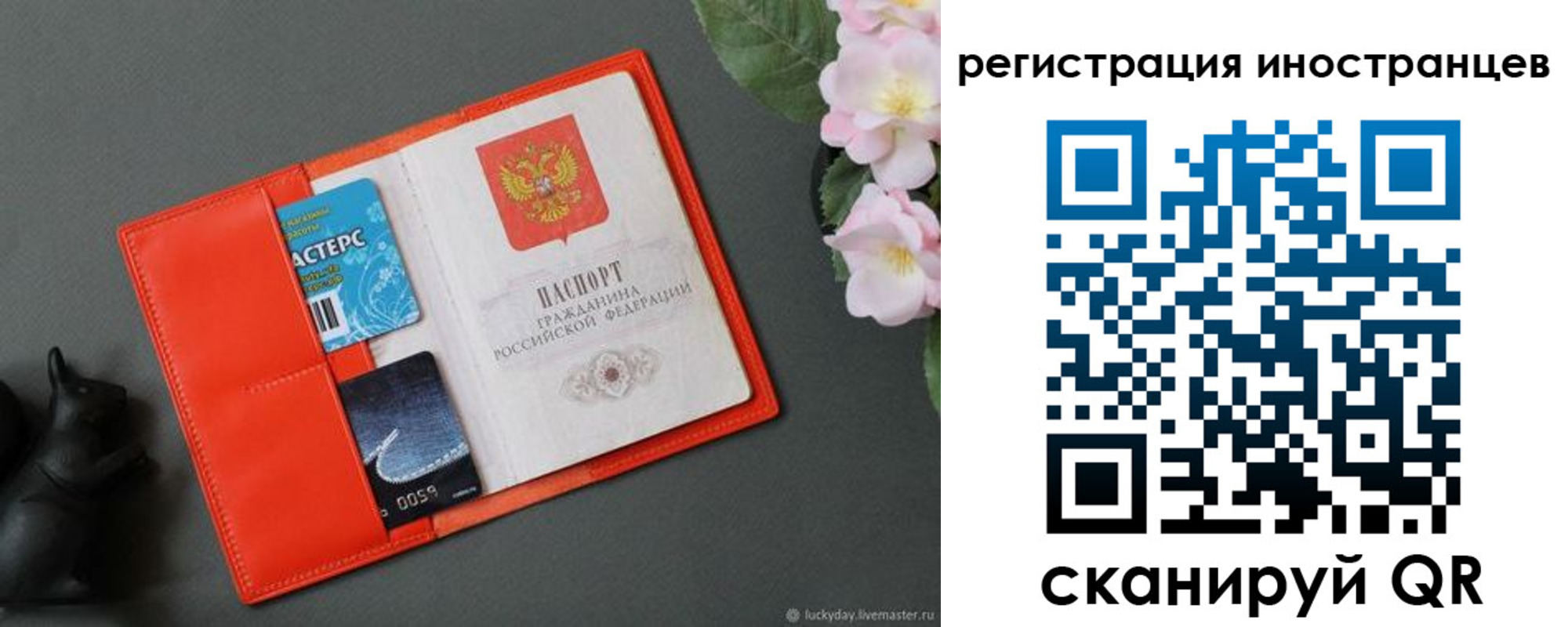 временная регистрация в Жуковском