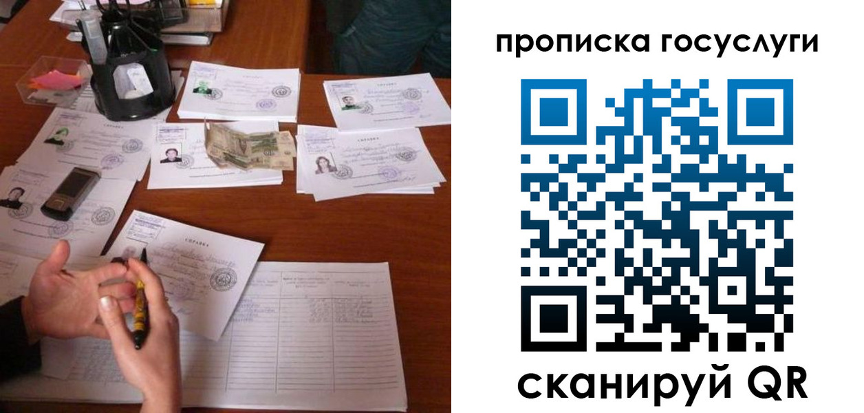 временная регистрация купить в Жуковском